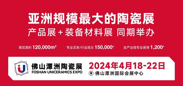 宏宇、萨米特、新明珠、金意陶、简一、科达、力泰、道氏、SITI B&T、POPPI……35家参展商发布亮点