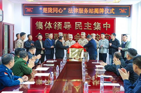 “楚陇同心”法律服务站揭牌 鄂陇跨省协作护航退役军人