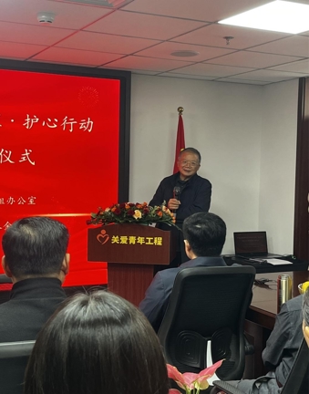 关爱青年工程“护心行动”首批志愿者培训班开班仪式在京举行