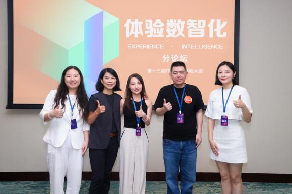 ETU体验咨询成功举办第十三届中国用户体验大会体验数智化分论坛