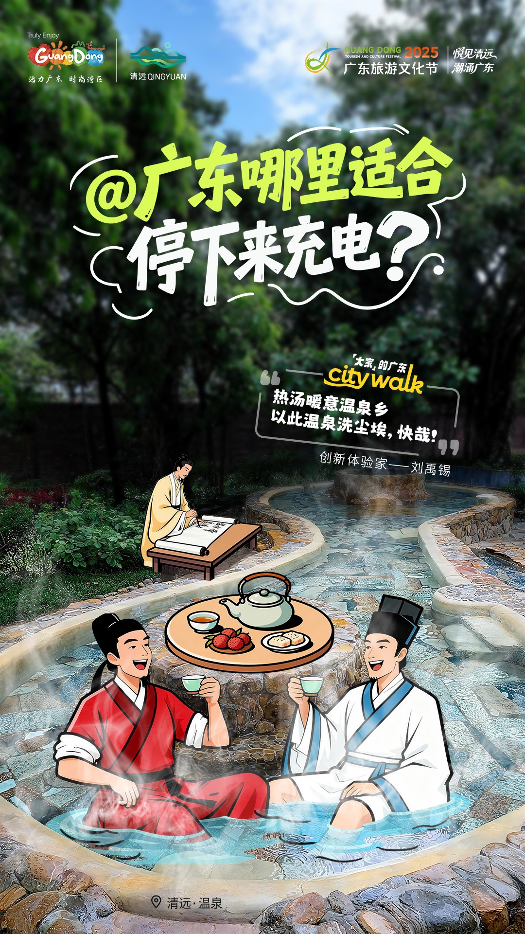 1763946620458556.jpg 清远篇.jpg