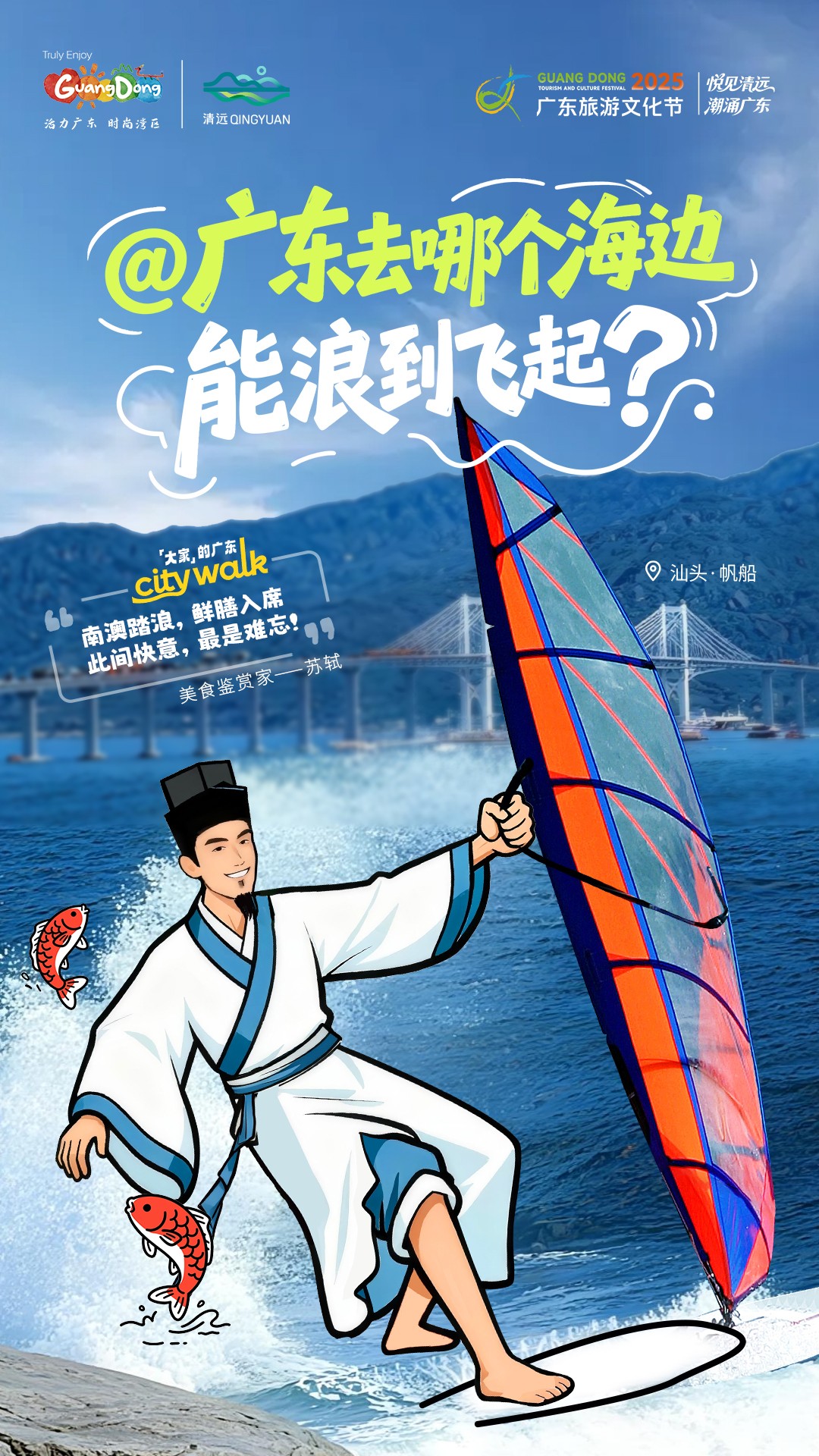 1763946603395976.jpg 汕头篇.jpg