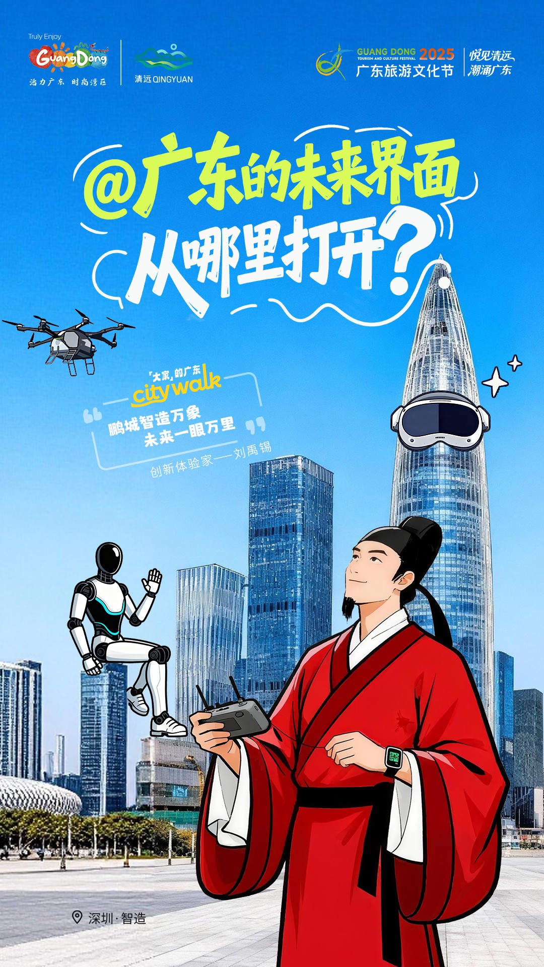 1763946614844452.jpg 深圳篇.jpg