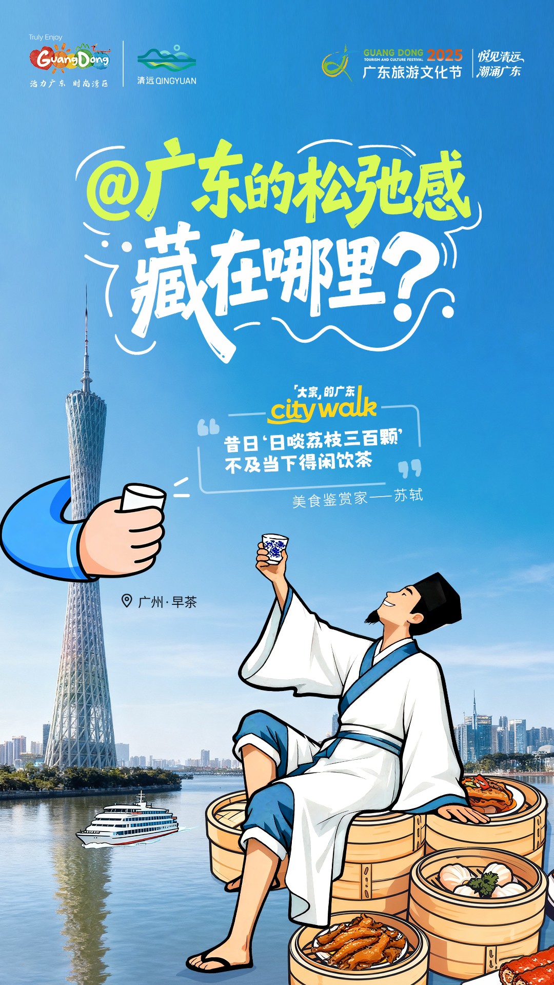 1763946577591596.jpg 广州篇.jpg