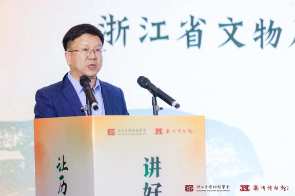 2025年“讲好浙江故事”全省博物馆优秀讲解案例推介活动终评在衢州成功举行