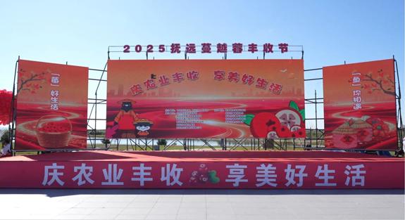 2025抚远蔓越莓节在“中国唯一种植基地——红海小镇”盛大开幕  FAY SECRET品牌聚焦“口服私密护理”新趋势