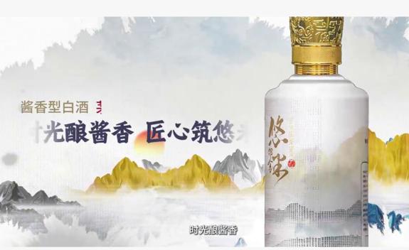 从社区需求到源头匠心 悠米邻舍酒业推出大众酱香新标杆