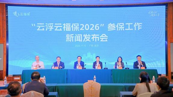 云浮云福保暖心回归！六载守护，保障全面升级！