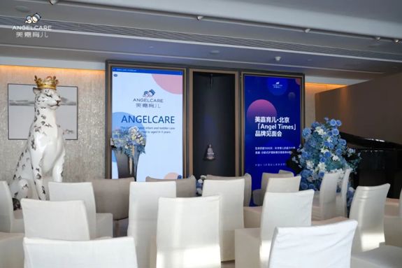 美嘉育儿「Angel Time」北京品牌见面会圆满落幕  聚焦生命前1000天，探讨科学育儿的爱与边界