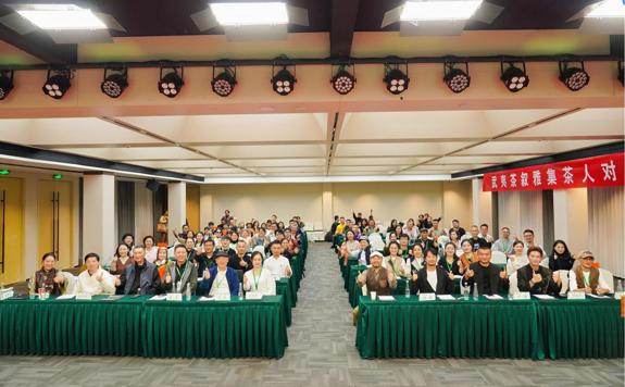 两岸百位茶界精英齐聚武夷山 ，共启“2025 武夷茶叙雅集”茶产业对话新篇章——聚焦可持续发展、年轻化变革与全球化布局 ，推动中国茶产业创新融合