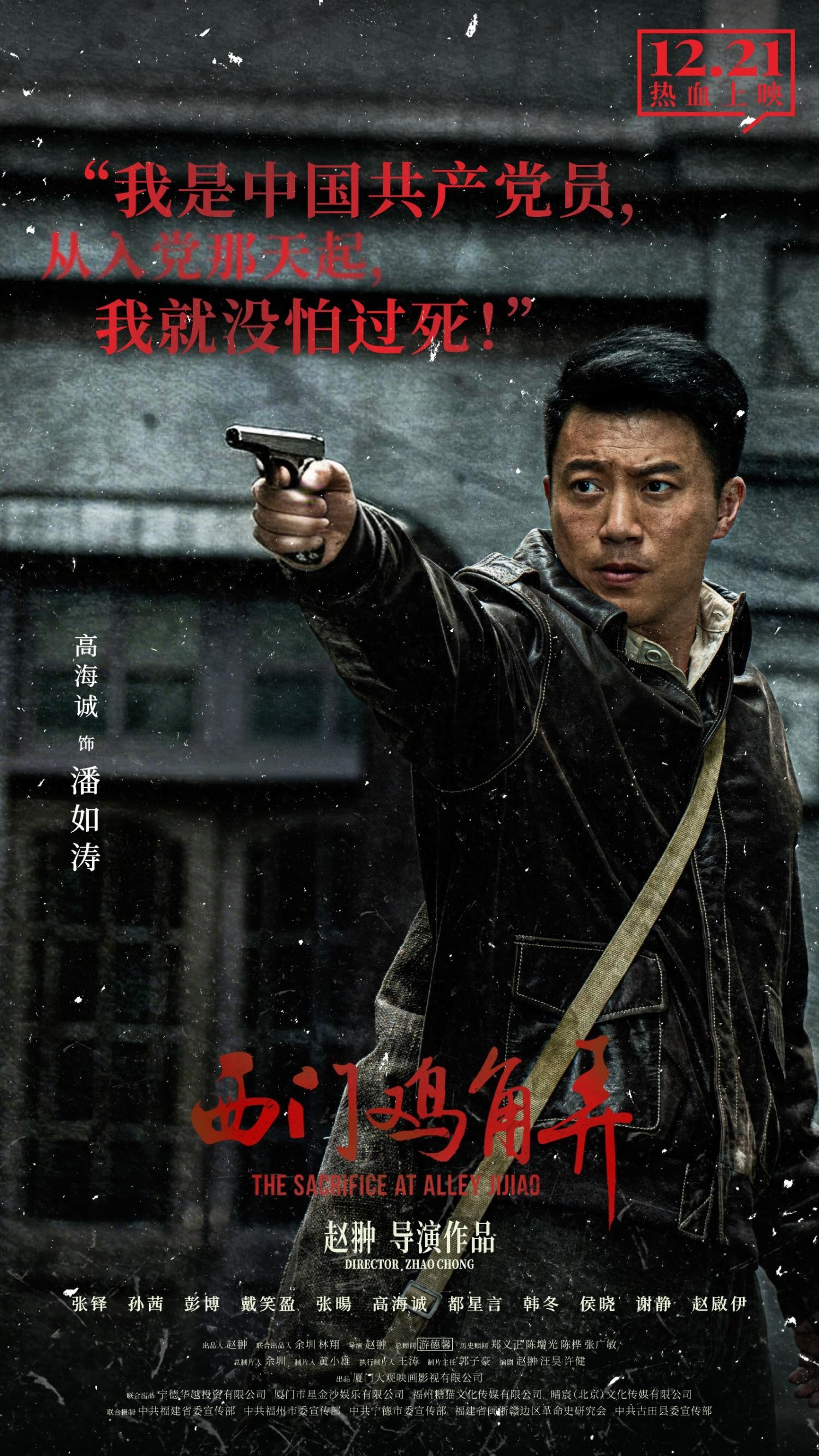 1766127566277811.jpg 人物台词海报潘如涛(1).jpg