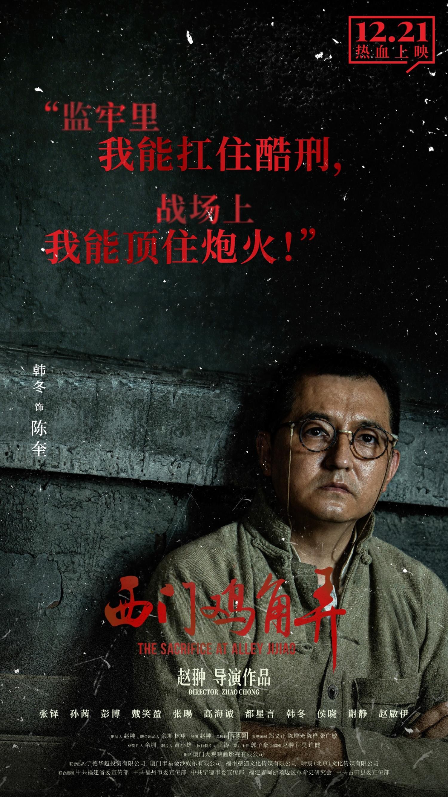 1766127580477393.jpg 人物台词海报陈奎(1).jpg