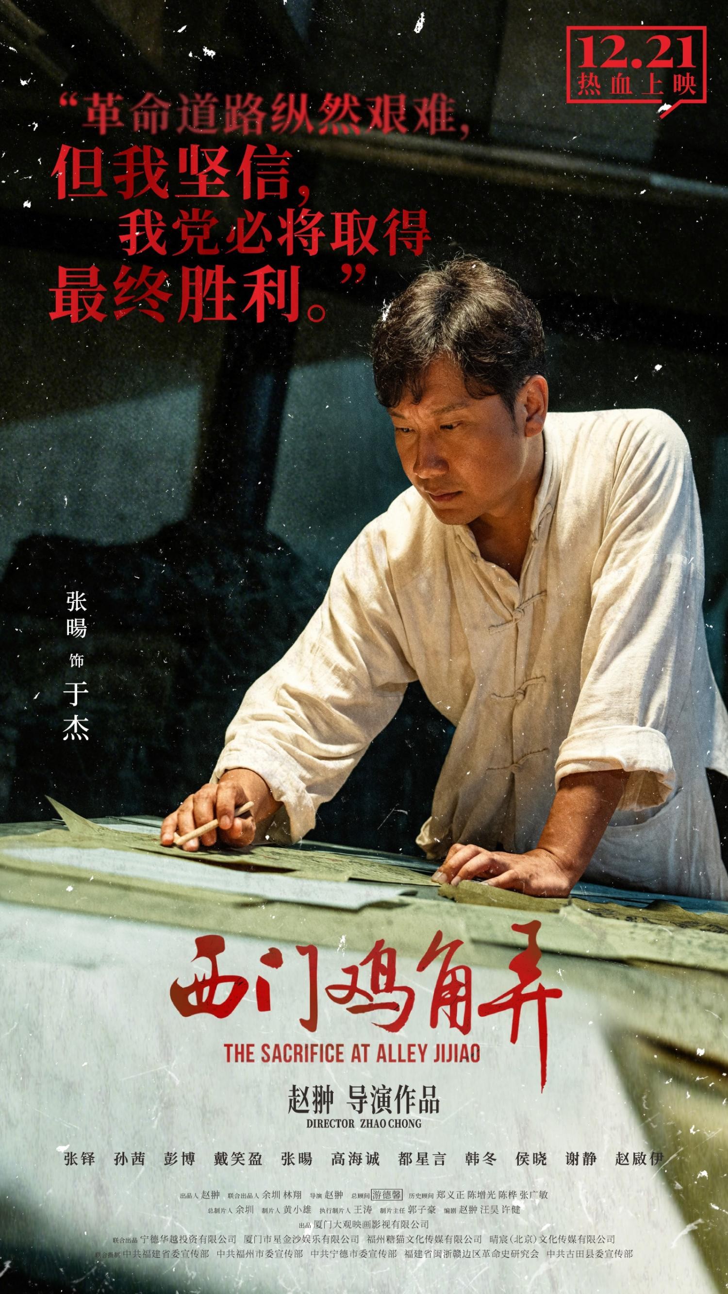 1766127540654595.jpg 人物台词海报于杰(1).jpg