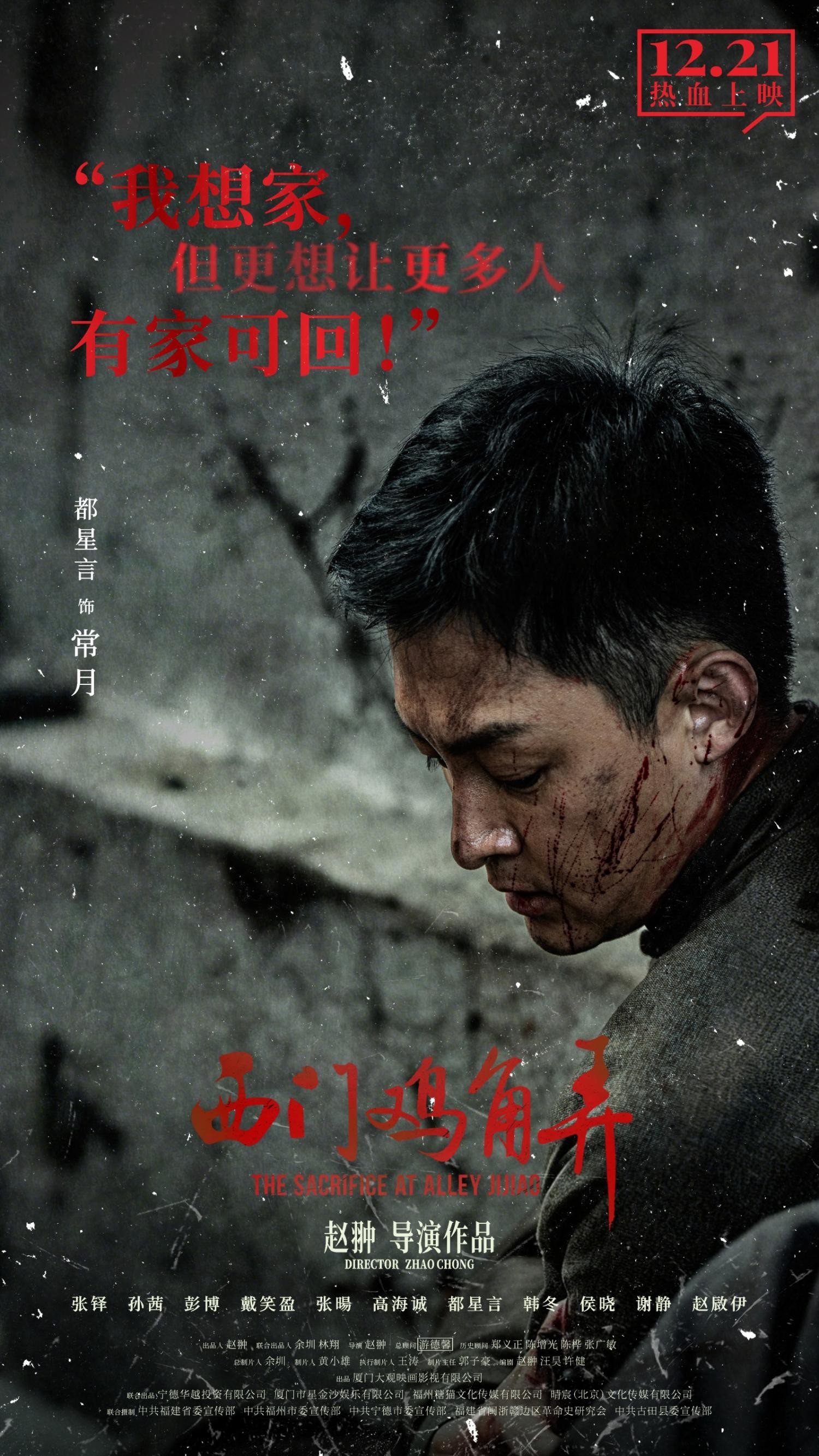 1766127555879419.jpg 人物台词海报常月(1).jpg