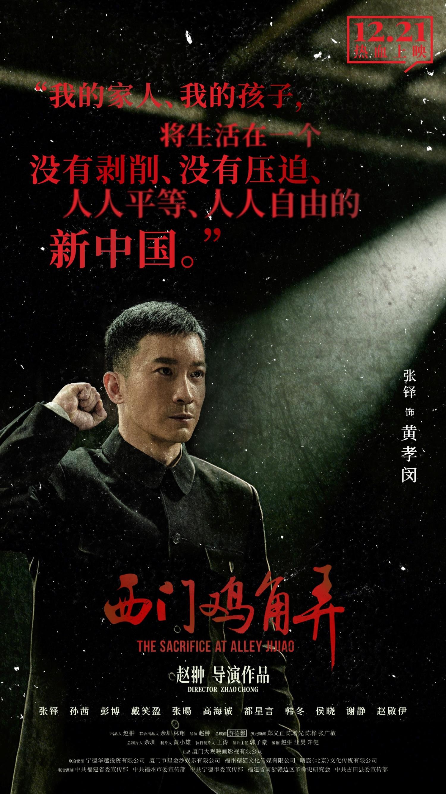 1766127532308386.jpg 人物台词海报黄孝闵(1).jpg