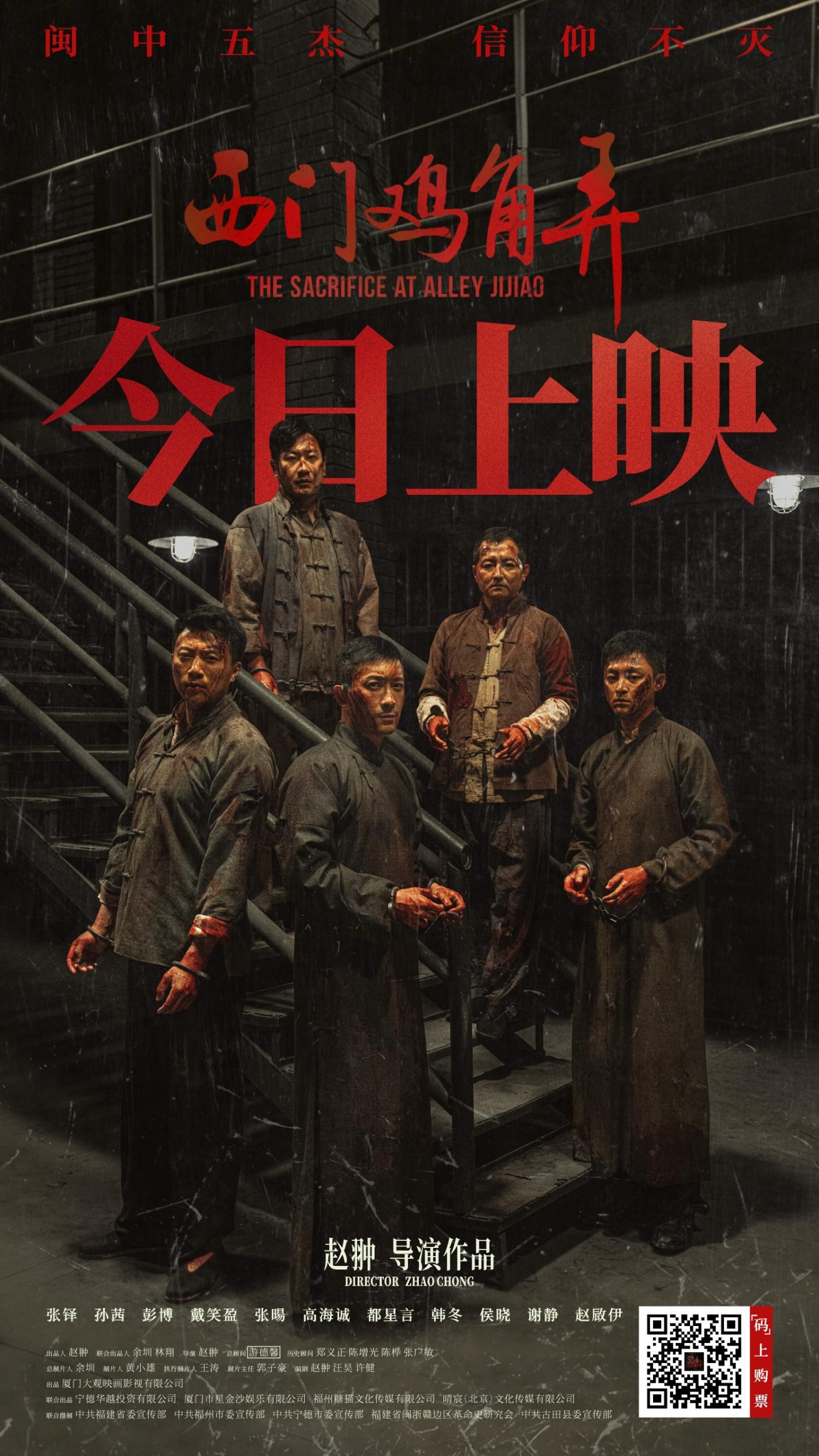 1766127664108361.jpg 今日上映海报(1).jpg