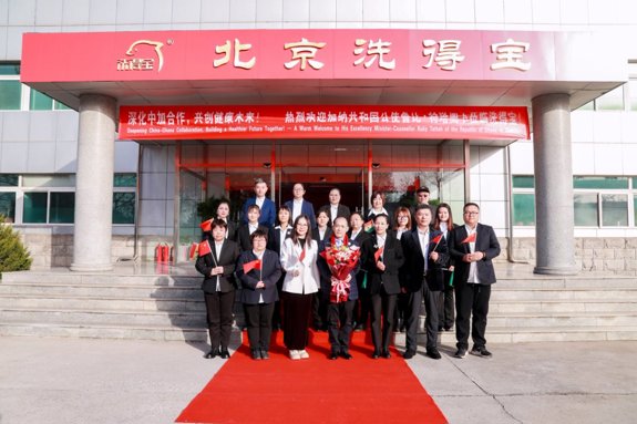 加纳驻华大使馆与中国联合国采购促进会农业发展分会到访洗得宝 共拓中非医疗产业合作新蓝海