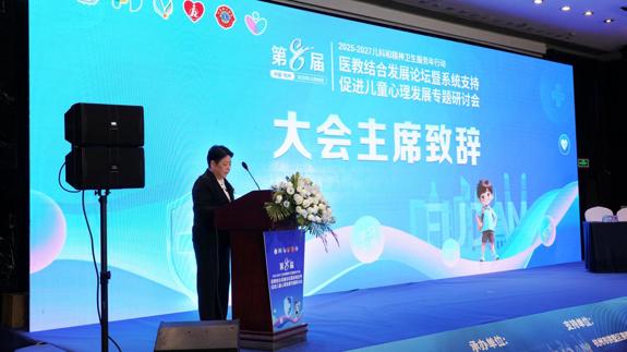 专家学者齐聚杭州！第八届医教结合发展论坛暨“系统支持促进儿童心理发展”圆满落幕！