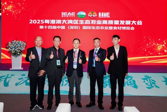 深农会启幕绘东盟合作新图景 中农绿基以