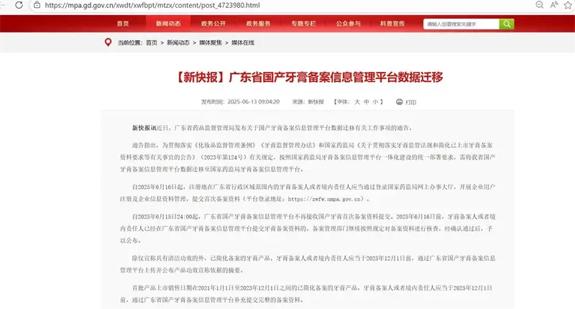 口腔护理迎来“新材料”时代，备案与功效如何看清？