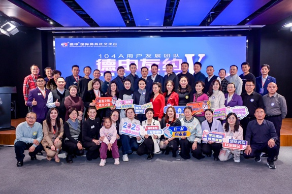 学习成长 凝聚发展  104A《德申友约》第五期在北京圆满举办！