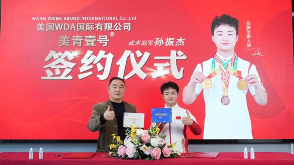 美国WDA国际有限公司签约中国武术冠军 孙振杰、师恭淼出任品牌形象大使