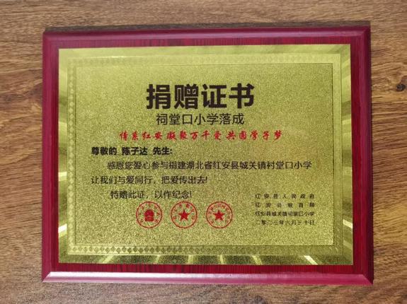 东方集藏收藏馆陈子达 收藏家陈子达介绍