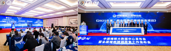 中国睡眠大数据中心发布会暨全国睡眠障碍筛查工作  发布会在京召开  汇聚睡眠力量，共筑健康中国！
