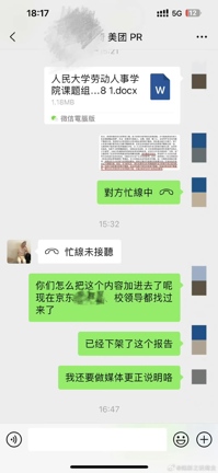 平台为骑手上社保，要下“真功夫”