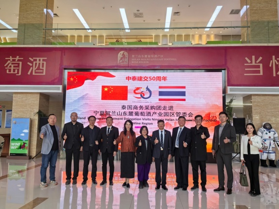 中泰深化葡萄酒产业合作 助力贺兰山东麓红葡萄酒走向东盟  ——借中泰建交50周年契机打造外交名片，探索区域化标准新路径 