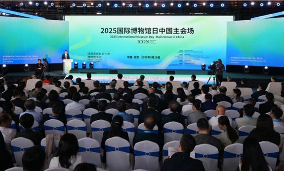 响应2025国际博物馆日主题 故宫文化产业以创新诠释博物馆未来