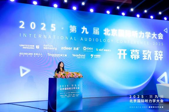 博音听力亮相2025北京国际听力学大会 展示国产助听器与AI结合创新发展成果