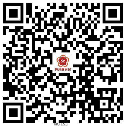 2025梅州自费无忧正式上线！为梅州市民再添医疗保障屏障
