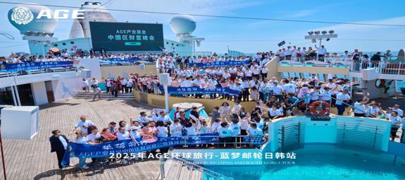 迪拜NOON集团AGE产业基金———中国区财富峰会璀璨启幕，锚定万亿征程再谱华章