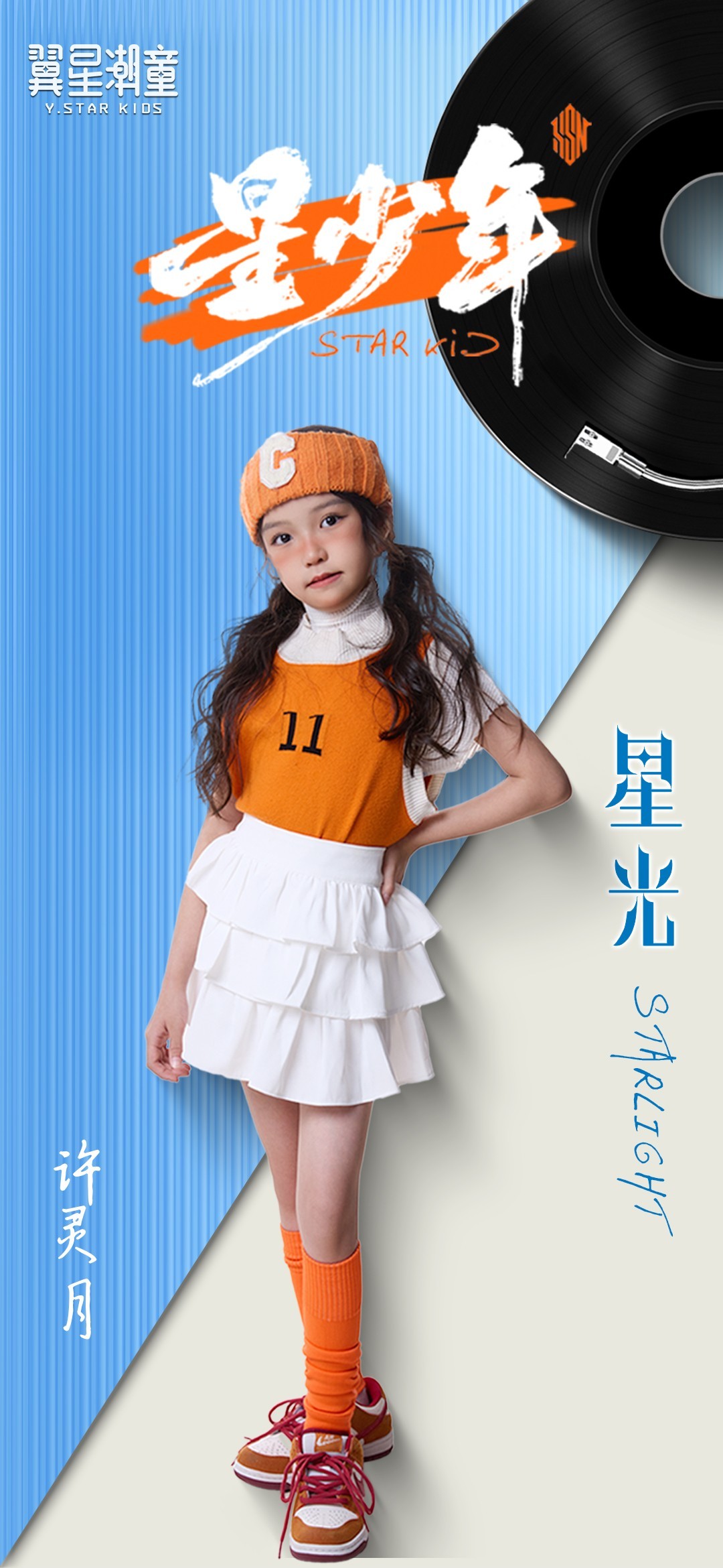 许灵月.jpg