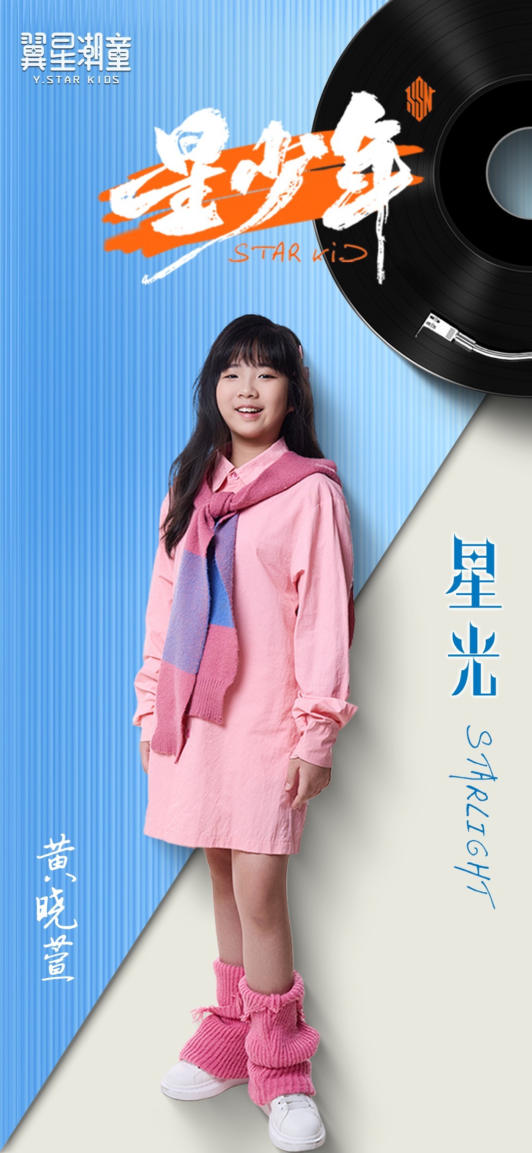 黄晓萱.jpg