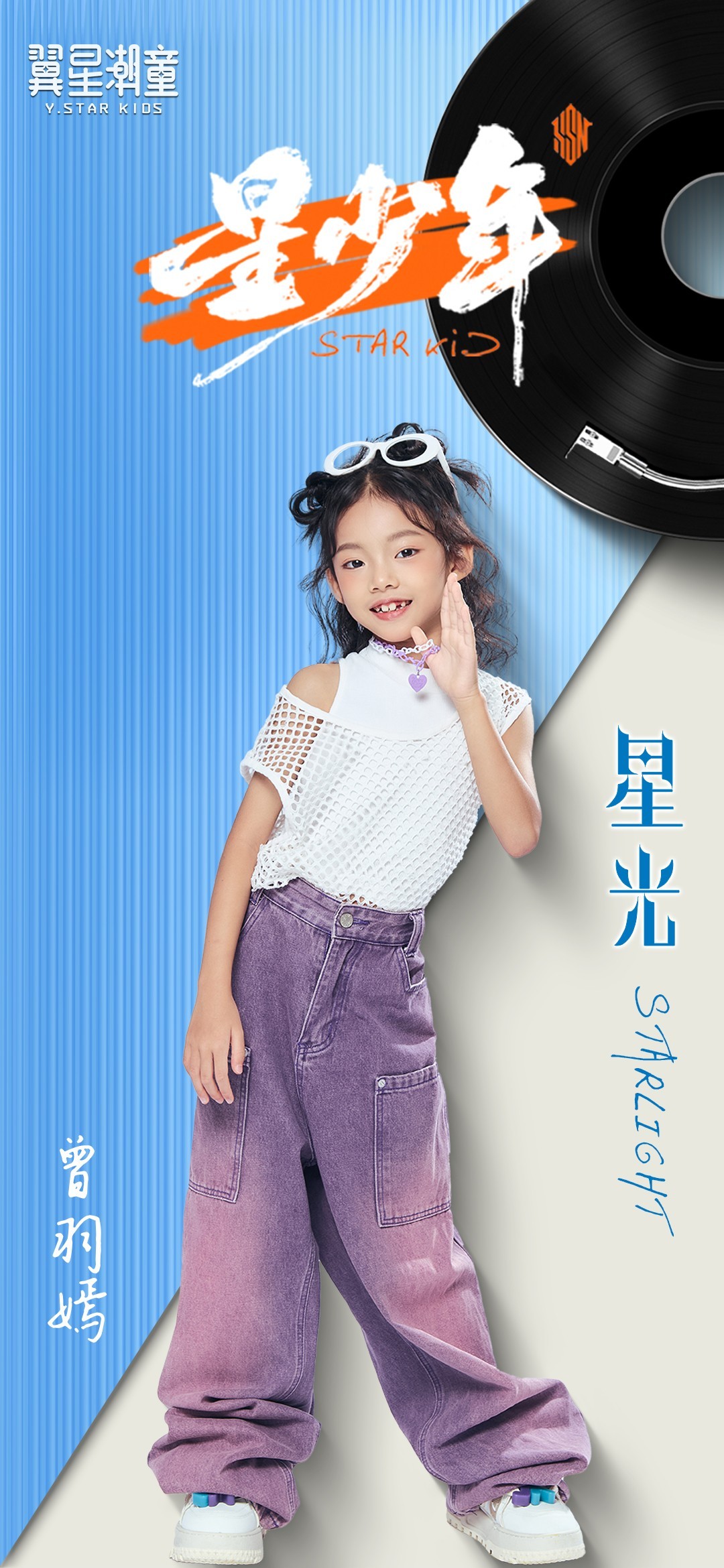 曾羽嫣.jpg