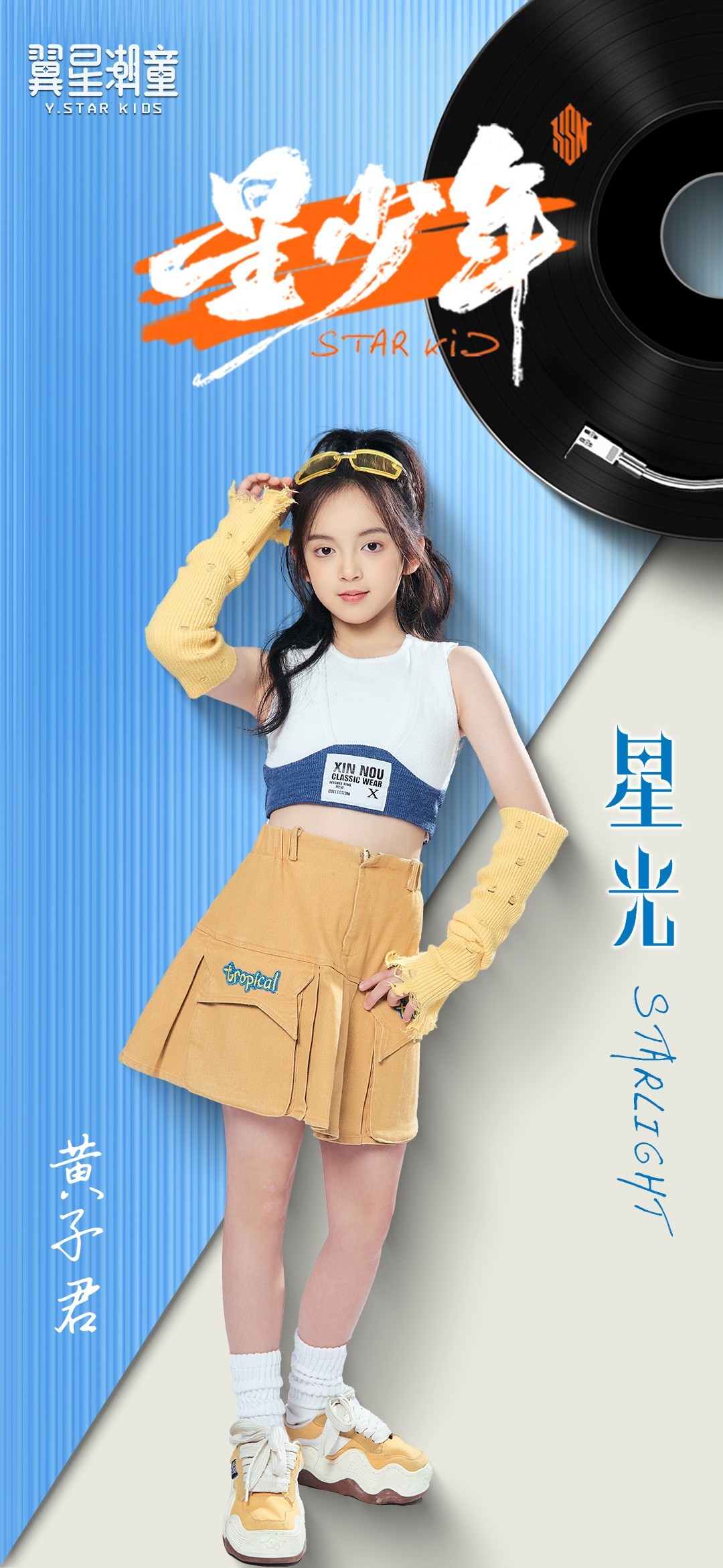 黄子君.jpg