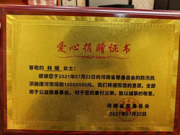 东方集藏收藏馆林曦收藏家林曦介绍