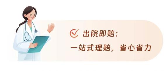 临沂保2025正式上线，缴费开始办理