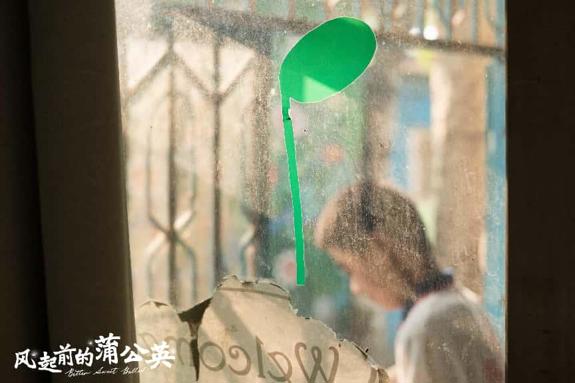 获赞中国版“放牛班的春天” ，电影《风起前的蒲公英》6月25日全国艺联专线上映