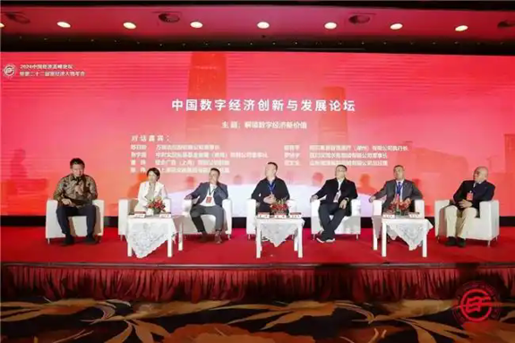 徐晓艺受邀出席2024中国经济高峰论坛第22届新经济人物年会