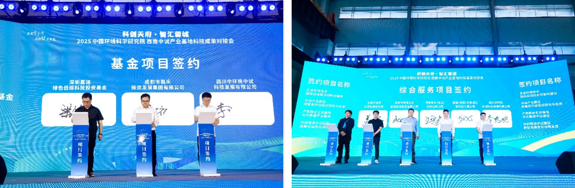 “科创天府•智汇蓉城”2025中国环境科学研究院西南中试产业基地科技成果对接会在四川省成都市成功举办