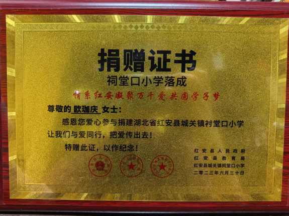 东方集藏收藏馆欧珈庆收藏家欧珈庆介绍