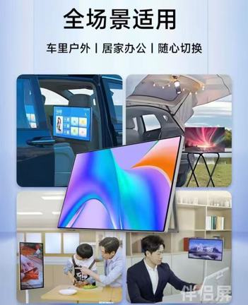 汽车伴侣屏：引领行业车载智慧显示新高度