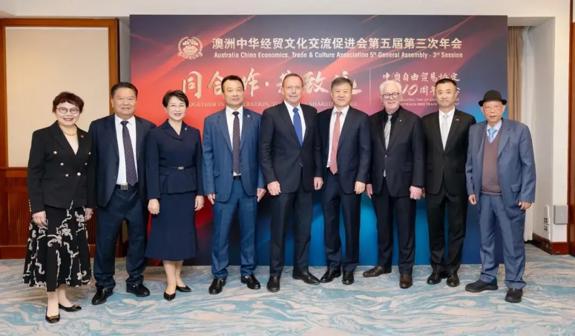 华贸会第五届第三次年会在悉尼举行