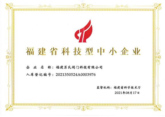 华夏苏氏：以卓越品质，为供水系统铸坚实保障