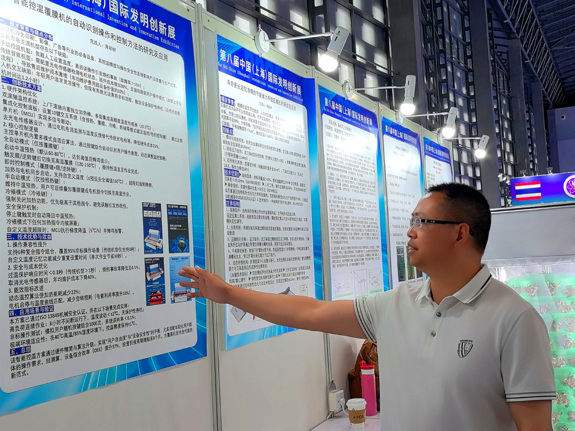 祝贺！发明家周初材在上海国际发明展览会上夺金