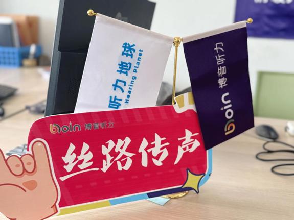 “情暖天山·大爱无疆” 益耳行动—兵地融合发展草湖项目区听力健康帮扶捐赠活动圆满举行