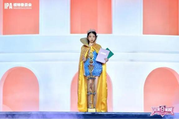 2025IPA完美童模全球总决赛 赵御涵 荣获全球冠军